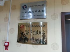 -寿山福海养老服务中心(石景山院)