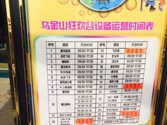 -山西乌金山旅游区