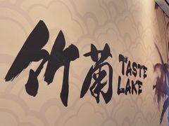 -壹零捌道·北京烤鸭(车公庄店)