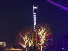 -茯茶镇