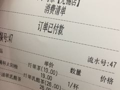 账单-叶子与茶(苏宁广场店)