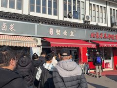 -江南蟹壳皇(新民桥店)