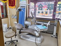 -爱牙联合口腔(门诊报销 海云庵店)