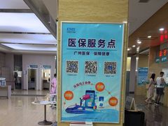 -广州仁爱天河医院体检中心