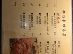 菜单-串鑫