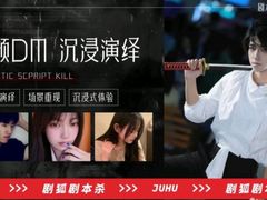 -剧狐剧本杀(徐汇1号店)