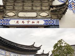 -大理地热国
