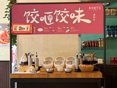 -东方饺子王(和平里店)