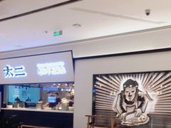 -新太二·鲜料川菜(晶耀前滩店)