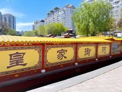 -皇家御河游(紫御湾码头)