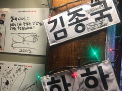 -401餐厅(弘大店)