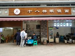 门面-蒋六十八梯眼镜面(渝中店)