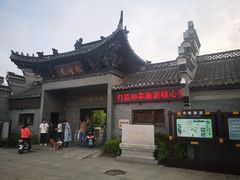 -水绘园
