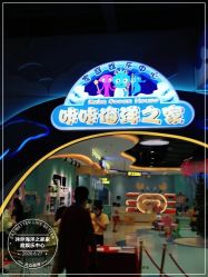 -咔咔海洋之家家庭娱乐中心(亿恒购物中心店)