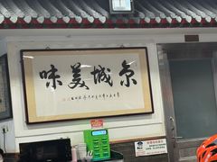 -柴氏风味斋(甘家口店)