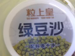 -粒上皇(悦荟广场店)