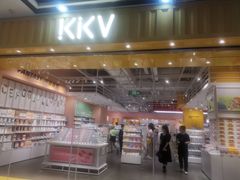 -KKV(南京江宁万达广场店)