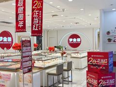 -铜锣湾国际购物中心