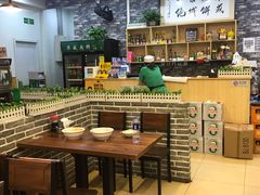 -清真永恒华威肉饼(潘家园店)