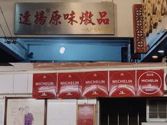 -達揚原味燉品(文明路店)
