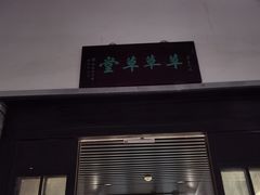 -东莞市可园博物馆