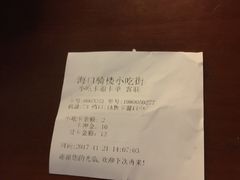 -海口骑楼小吃街