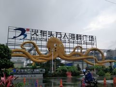 -亚龙湾8号(丁村万人海鲜广场店)