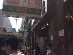 -德成号