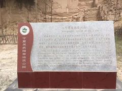 -水洞沟旅游区