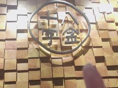 -十八字金·银饰·开蚌DIY·手工体验团建(富力广场店)