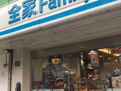 -全家便利店(崂山路四店)
