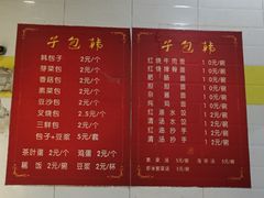 -韩包子(青石桥店)