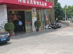 -解家河南菜(商鼎路店)