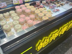 -鲍师傅糕点(五角场店)