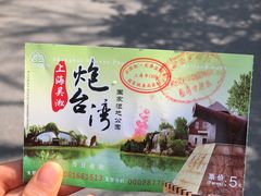 -吴淞炮台湾湿地森林公园烧烤区