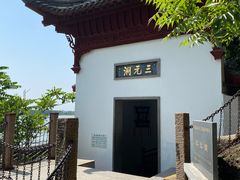 -采石矶景区