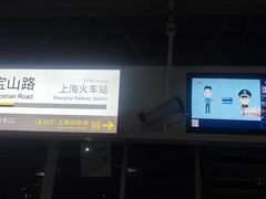 -宝山路(地铁站)