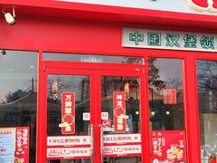 -塔斯汀中国汉堡(中骏世界城)