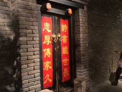 门面-和平菓局(王府井店)