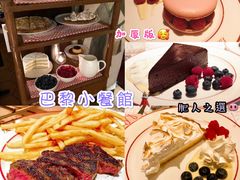 -La Vache! 噢！那只奶牛！(尖沙咀店)