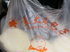 -袁大头包子(光华路店)