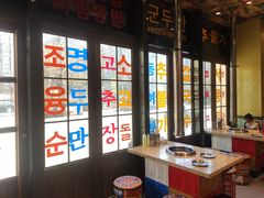 -姜胖胖首尔自助烤肉·蒸汽海鲜大排档(国瑞中心店)