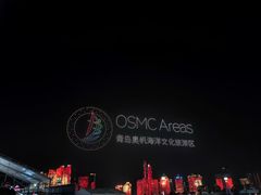 -青岛海尔洲际酒店
