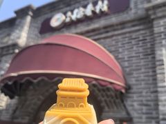 -北京稻香村(零号店)
