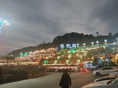 -枇杷园食为鲜火锅(南山店)