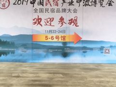 -宁波国际会展中心