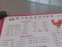 -黑河坝泡姜鸡贡椒鱼(贾旗路店)