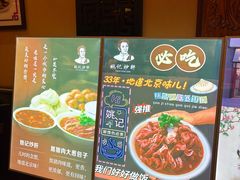 -姚记炒肝店(簋街店)