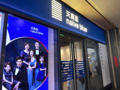 -天真蓝照相馆(龙岗万科里店)