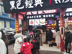 门面-黑色经典臭豆腐·湖南特产(步行街店)